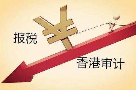 如果沒有對香港公司進(jìn)行審計，會發(fā)生什么