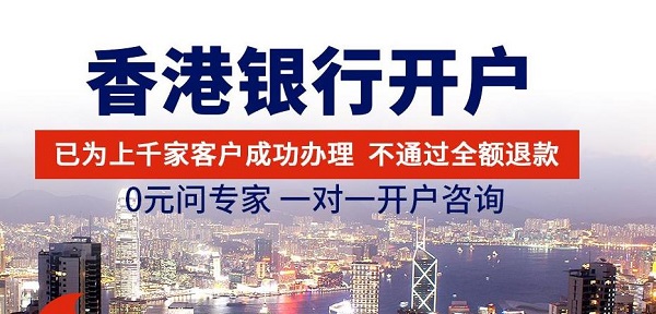 香港公司能否在大陸開戶？